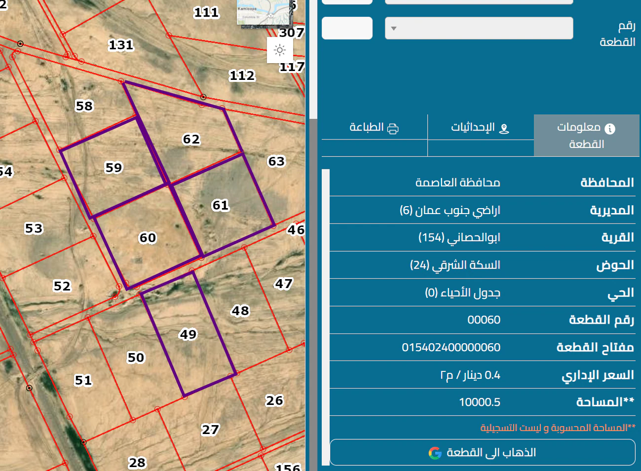 أرض في اراضي للبيع في ابو الحصاني حوض السكة الشرقي - 8,000 دأ - صورة 1