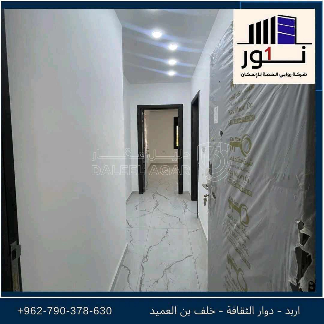 شقة في الموقع 💎اربد دوار الثقافة خلف بن العميد - 77,000 دأ - صورة 1