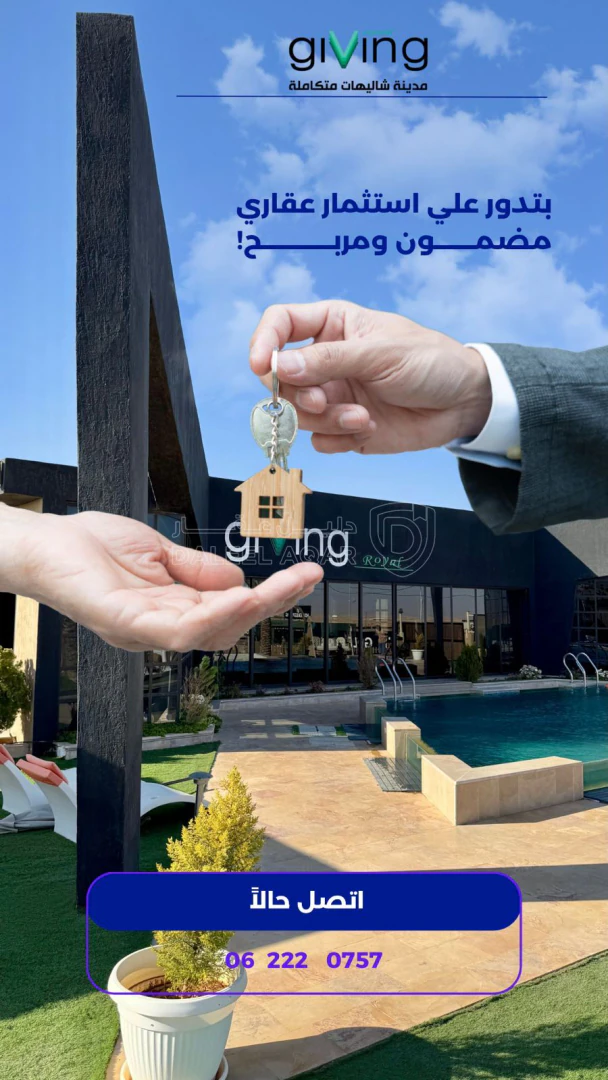 مزرعة/شاليه في 39 كم عن الرويال - 168,000 دأ - صورة 1