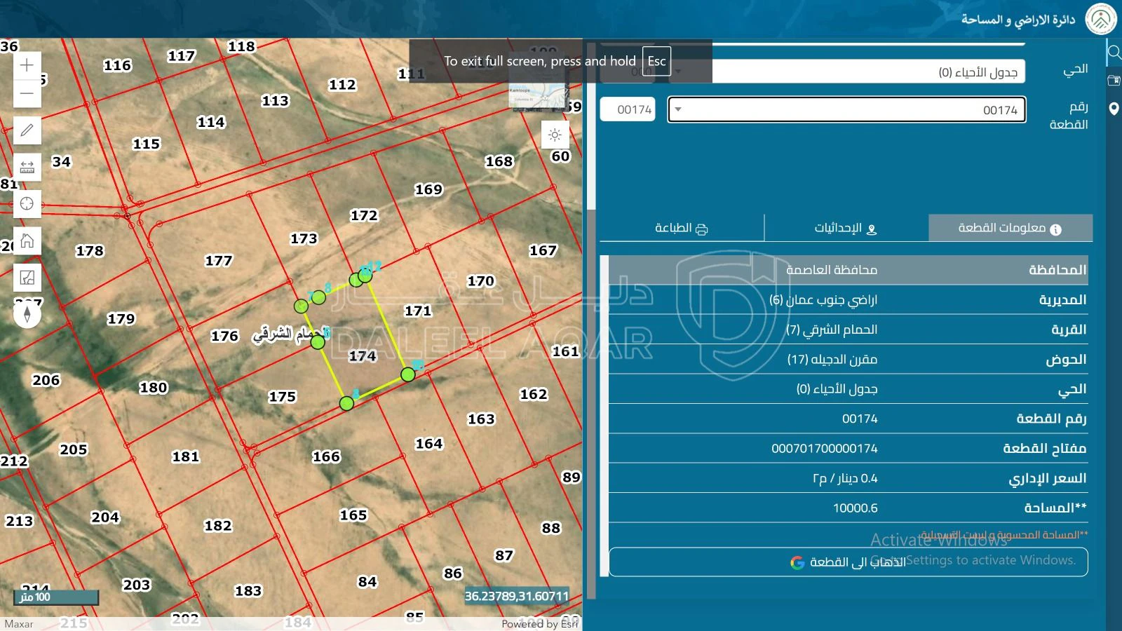 أرض في أرض للبيع - جنوب عمان 📍 الحمام الشرقي - 8,000 دأ - صورة 1