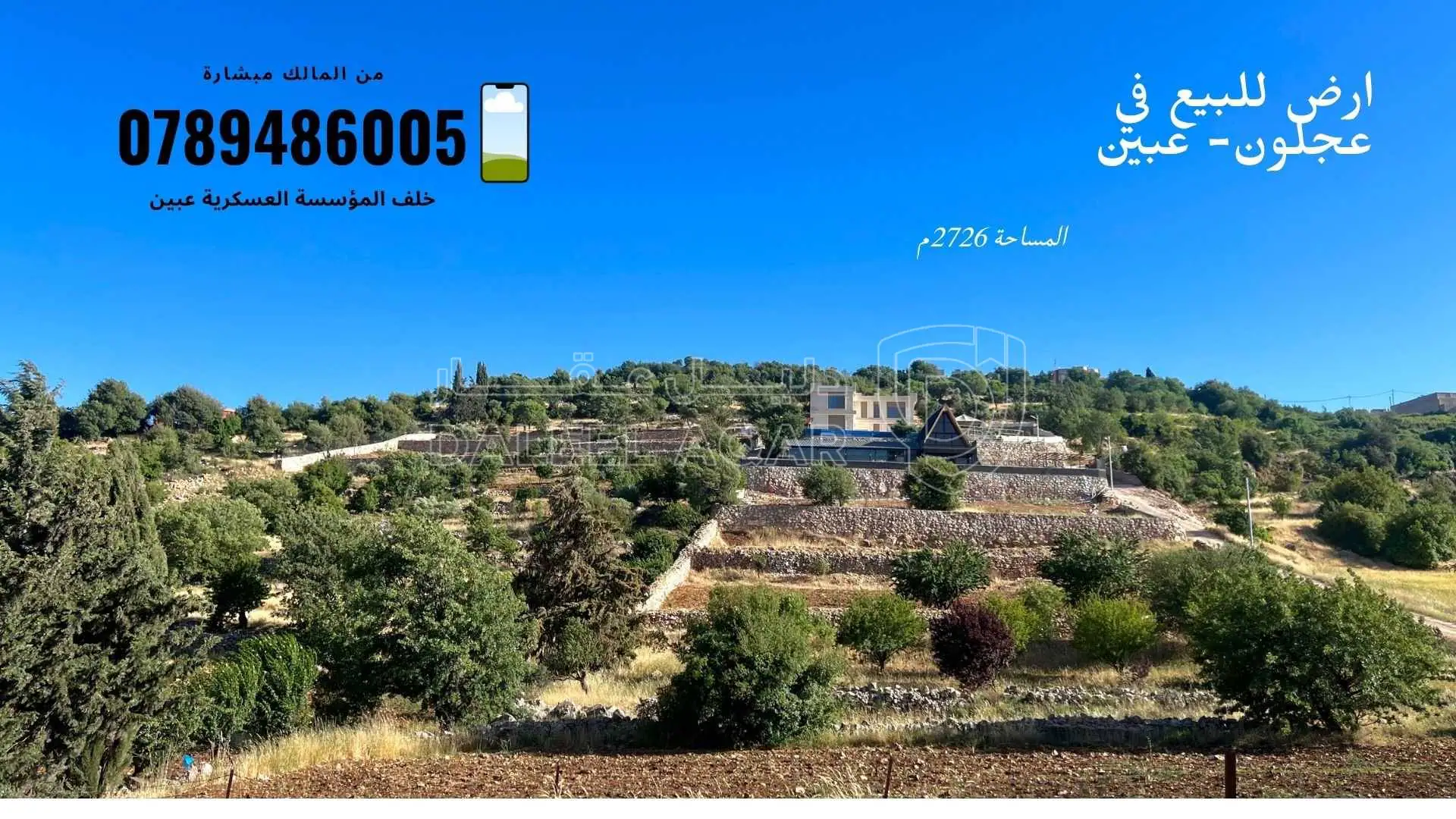 أرض في ارض للبيع في عجلون عبين - 60,000 دأ - صورة 1
