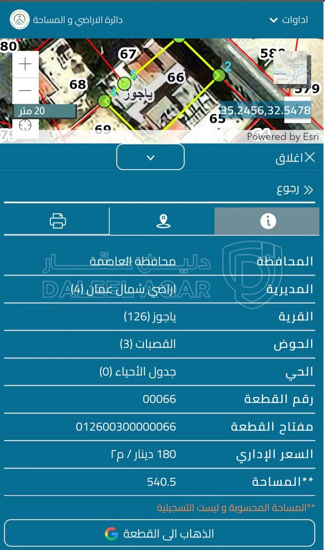 مبنى في عماره مكونه من ٤ طوابق - 320,000 دأ - صورة 1