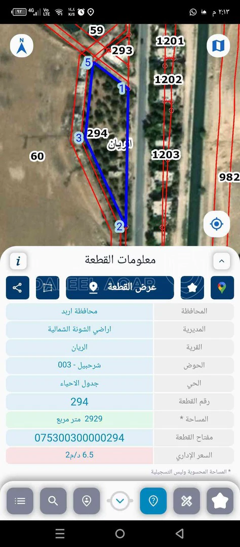 أرض في  الريان الأغوار الشمالية بالقرب من مدرسة العلوم وا - 53,500 دأ - صورة 1