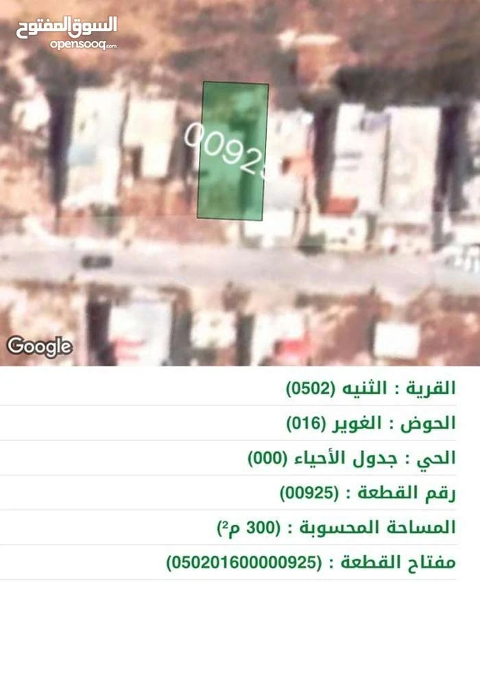 أرض في ارض للبيع تنازل مباشر من المالك مساحة ٣٠٠متر  - 10,000 دأ - صورة 1