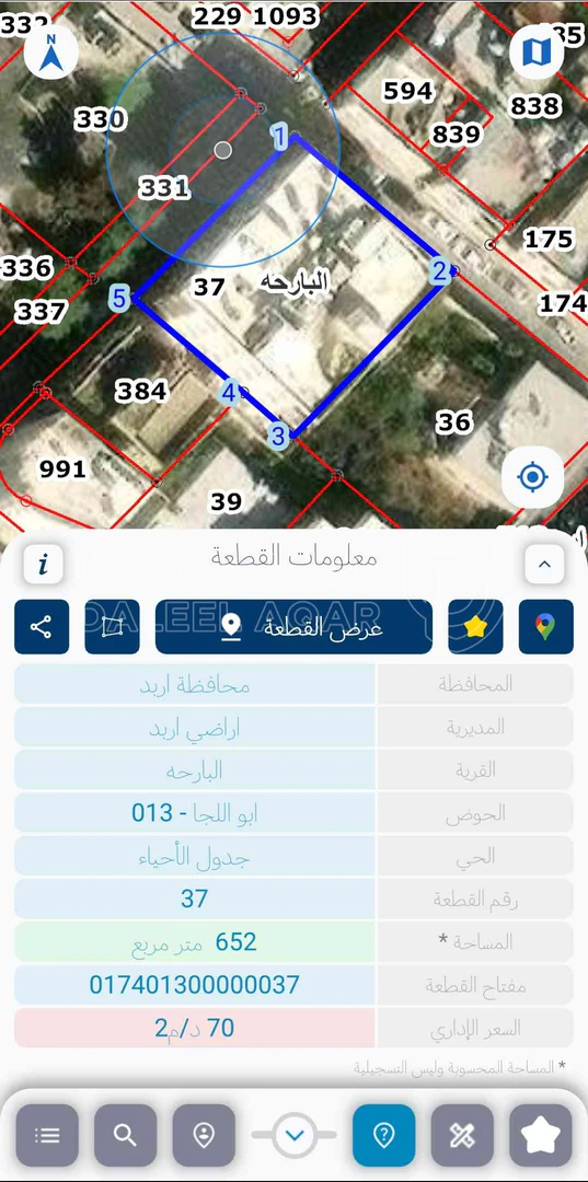 شقة في اربد البارحه  مقابل ادارة مستشفى الاميره بسمه  - 28,000 دأ - صورة 1