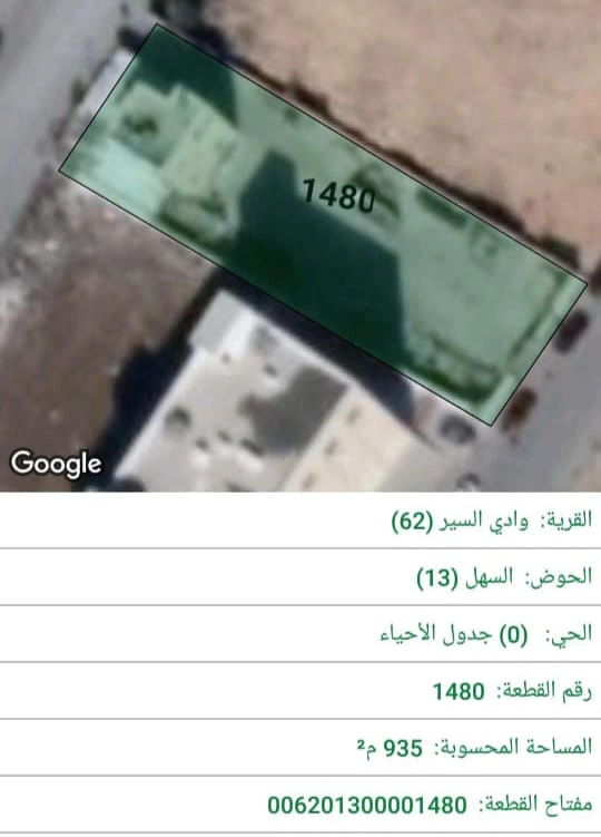 أرض في غرب عمان - وادي السير  - 500,000 دأ - صورة 1