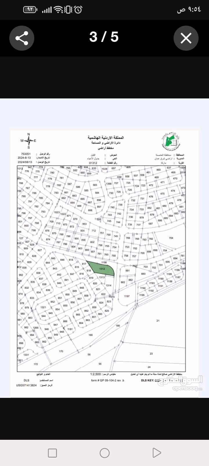 مكتب/تجاري في عمان ماركا الشماليه  - 13,000 دأ - صورة 1