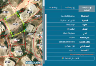 أرض - البحاث حوض الطبقة - 110000 دأ