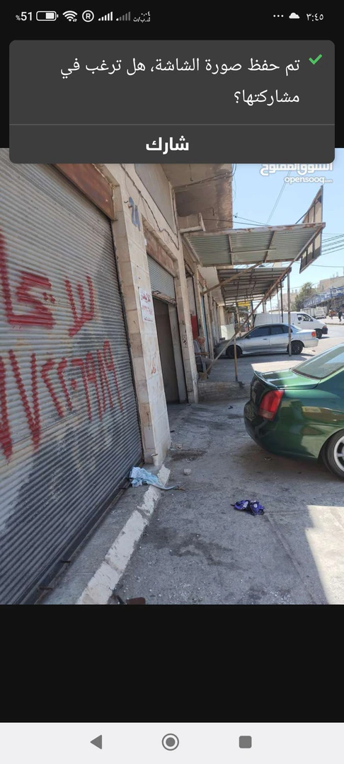 مبنى في البارحه - 65,000 دأ - صورة 1