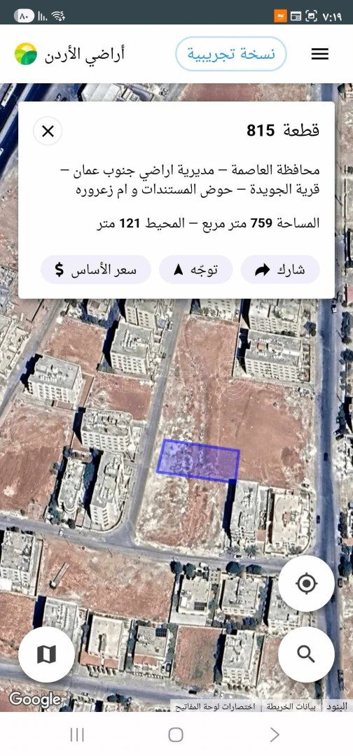 أرض في الجويدة حوض المستندات وأم زعرورة - 65,000 دأ - صورة 1