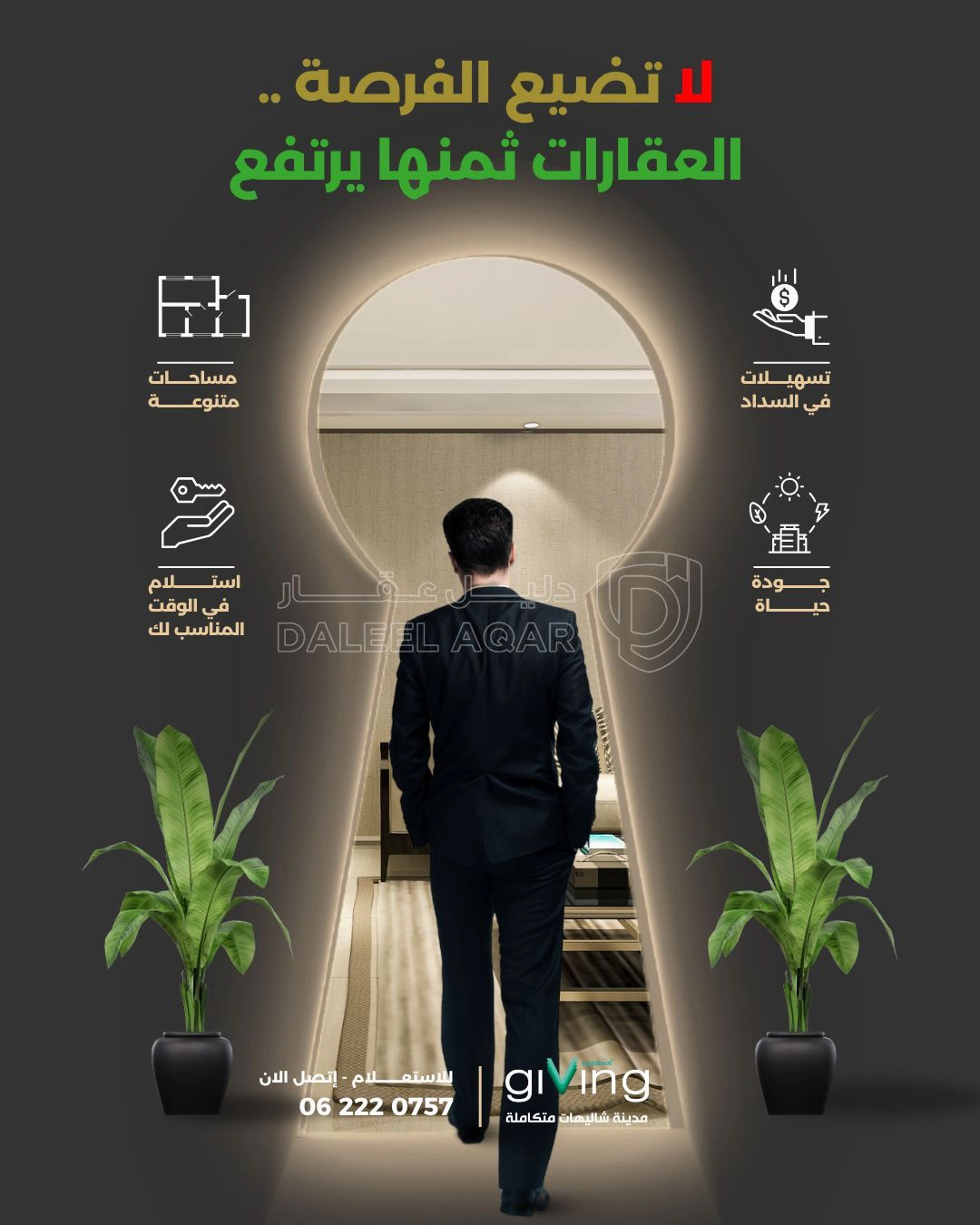 مزرعة/شاليه في 39 كم عن الرويال - 168,000 دأ - صورة 1