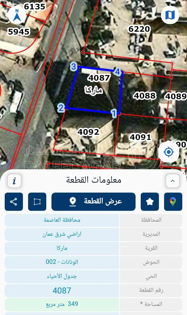 أرض في عمان ماركا الونانات  - 70,000 دأ - صورة 1
