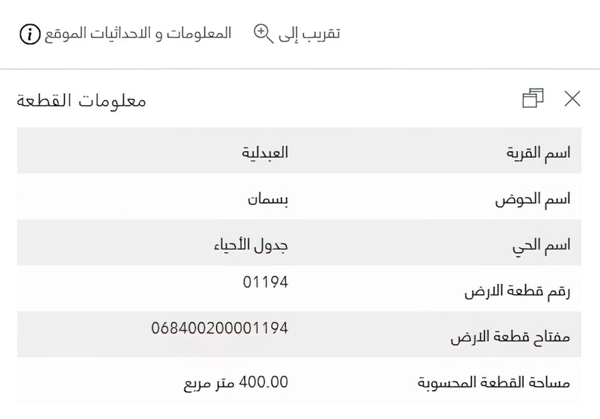 أرض في أرض مميزه للبيع في الزرقاء مدينة الشرق - العبدلية - 50,000 دأ - صورة 1