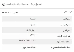 أرض في أرض مميزه للبيع في الزرقاء مدينة الشرق - العبدلية - 50,000 دأ - صورة NaN