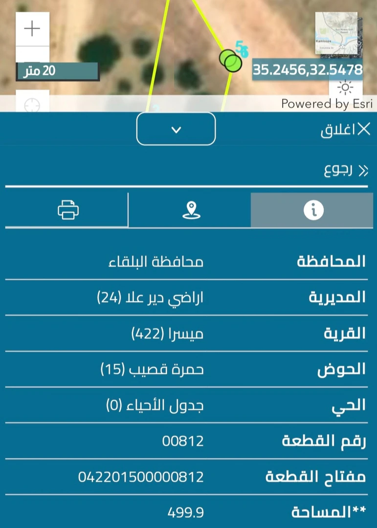 أرض في دير علا / ميسرا - 15,000 دأ - صورة 1