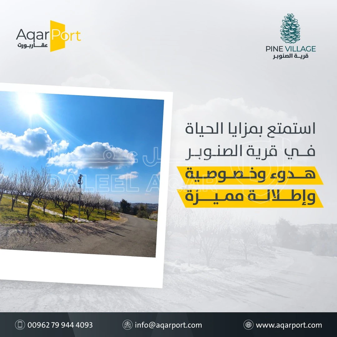 أرض في أرض سكنية للبيع في ناعور- 9 دقائق عن كازية السلام  - 79,000 دأ - صورة 1