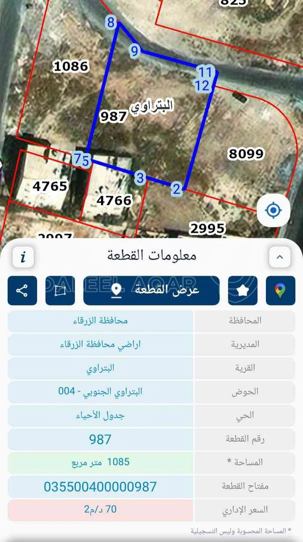 أرض في قطعة ارض مساحتها دونم 85 في الزرقاء الجديدة حي البتراوي الجنوبي شارع المصفاة للبيع التواصل على الرقم 0796084997  - 75,000 دأ - صورة 1