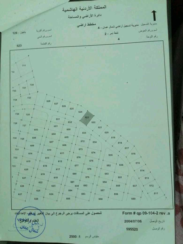 أرض في منطقة ياجوز ، شارع فتحي الصمادي - 185,000 دأ - صورة 1