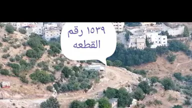 أرض في عمان الغربيه  - 90,000 دأ - صورة NaN
