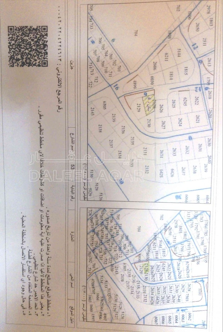 أرض في حي المنارة - 50,000 دأ - صورة 1