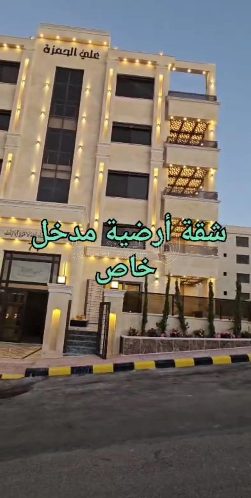 شقة في مرج الحمام - قرب دوار البكري - 130,000 دأ - صورة 1
