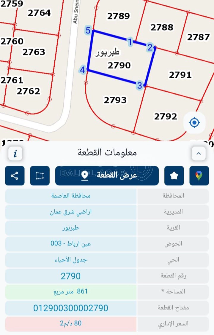 أرض في شرق عمان - طبربور - 100,000 دأ - صورة 1