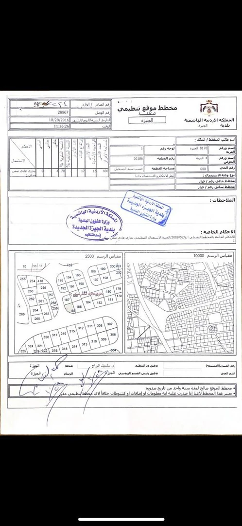 أرض في تجاري على شارعين بالجيزه شارع النخيل - 55,000 دأ - صورة 1