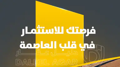 أرض في أرض سكنية بالمستندة الجديدة- 2.5 كم عن اشارة الغاز - 29,000 دأ - صورة NaN