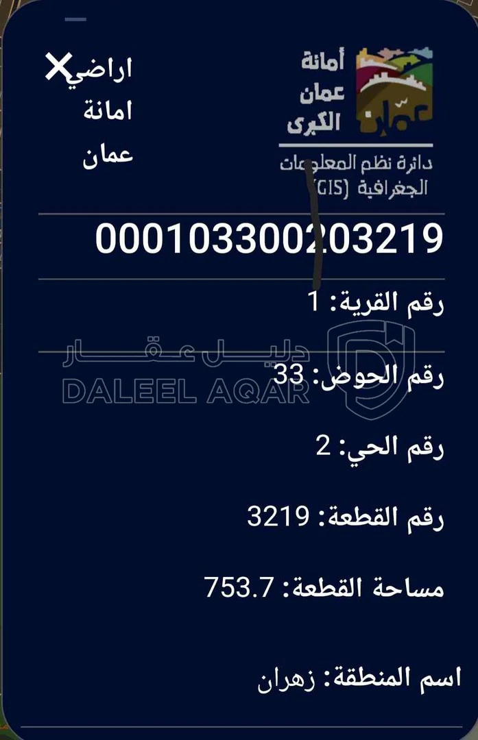 مبنى في عمان جبل عمان الدوار الثاني - 650,000 دأ - صورة 1