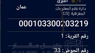 مبنى في عمان جبل عمان الدوار الثاني - 650,000 دأ - صورة NaN