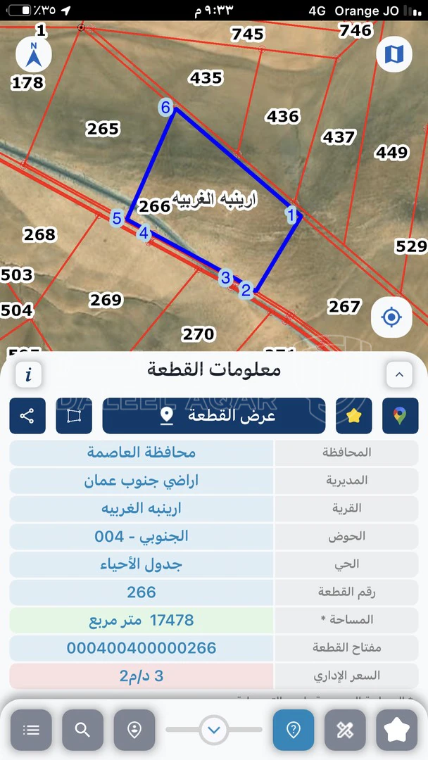 أرض في أرض مميزه أرينبه الغربيه شوارع وخدمات - 100,000 دأ - صورة 1