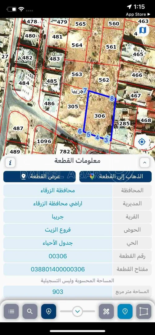 أرض في الزرقاء جريبا - 57,000 دأ - صورة 1