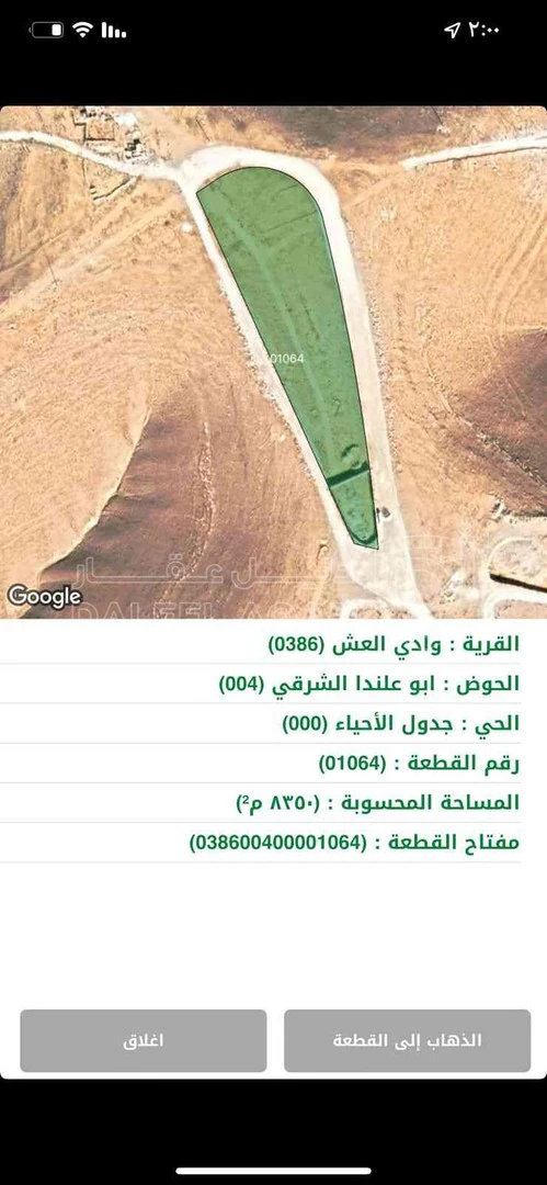 أرض في أرض لقطة شارع المية مقابل الجمرك الجديد  - 28,000 دأ - صورة 1