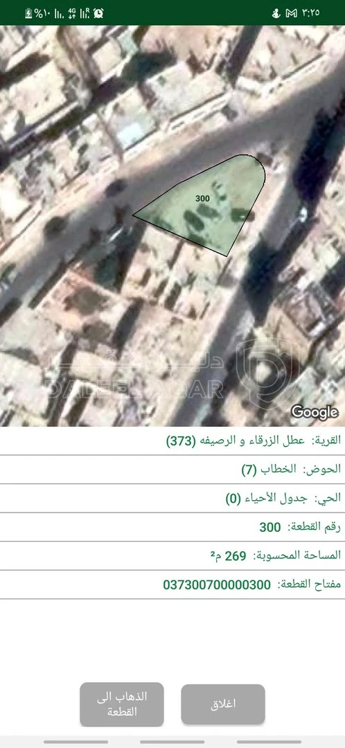 أرض في قطعه ارض تجاري طولي للبيع بسعر جيد على ثلاث شوارع - 38,000 دأ - صورة 1