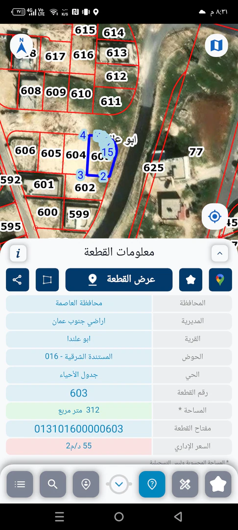 أرض في ارض للبيع في المستندة الشرقية ابو علندا - 26,000 دأ - صورة 1