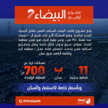 أرض في مقابل الجمرك الجديد تماما - 42,500 دأ - صورة NaN