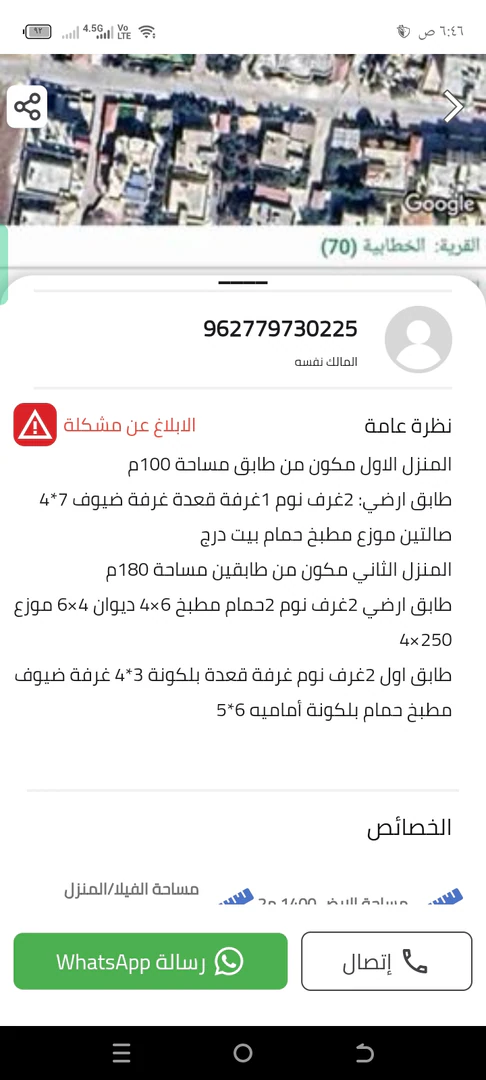 فيلا/منزل في مادباالنطافه خلف الدفاع المدني  - 230,000 دأ - صورة 1
