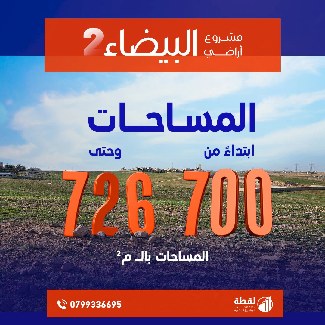 أرض في مقابل الجمرك الجديد تماما - 42,500 دأ - صورة 1