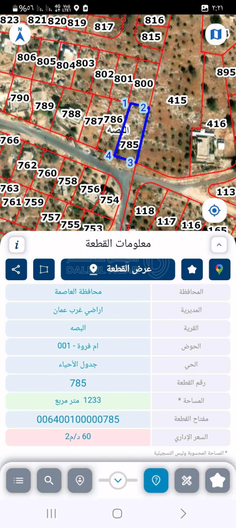 أرض في بدر الجديدة  - 140,000 دأ - صورة 1
