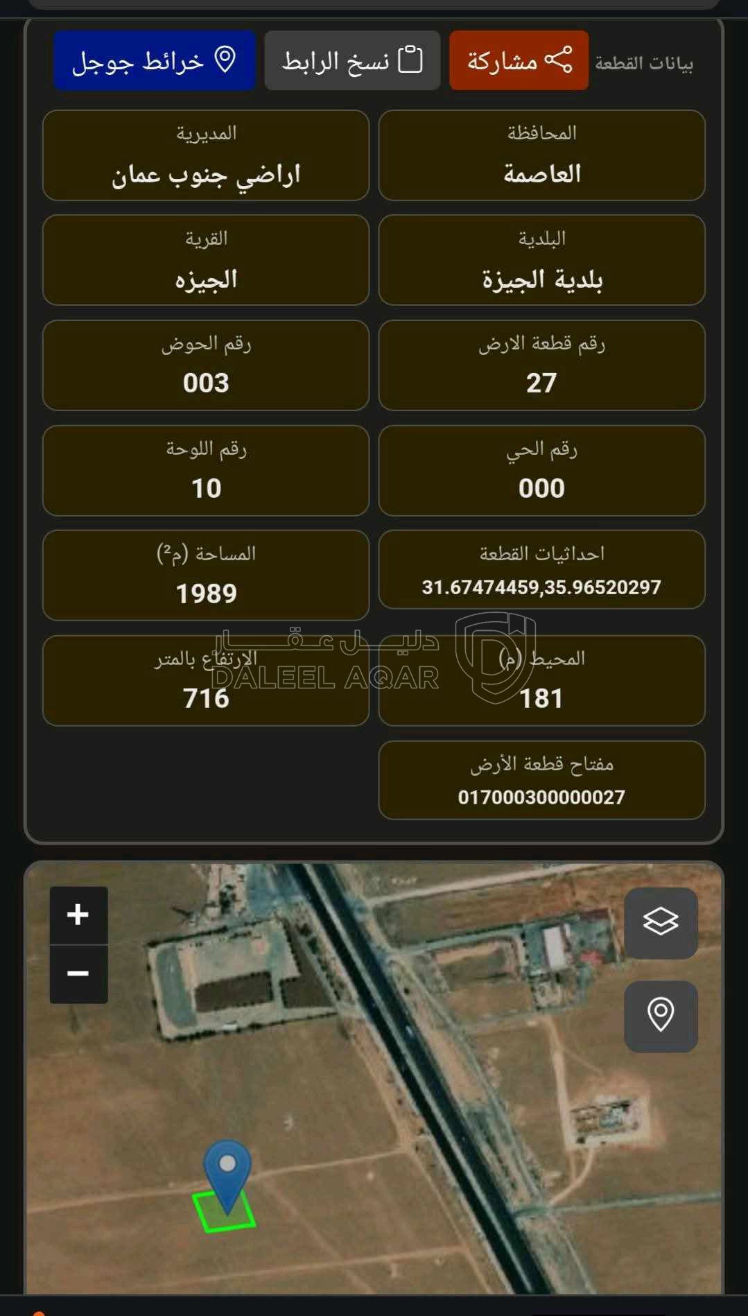 أرض في الأرض جنوب عمان القريه الجيزه الموارس  - 40,000 دأ - صورة 1