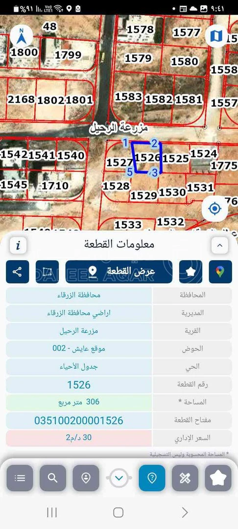 أرض في زرقاء شومر مزرعه رحيل - 15,000 دأ - صورة 1