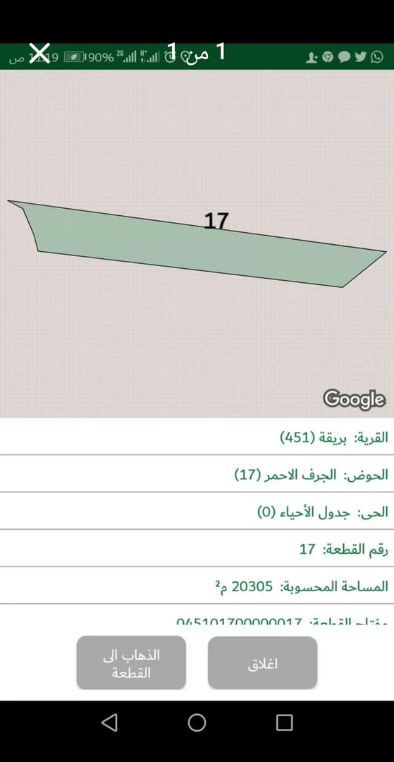 أرض في الحرش المفرق - 150,000 دأ - صورة 1