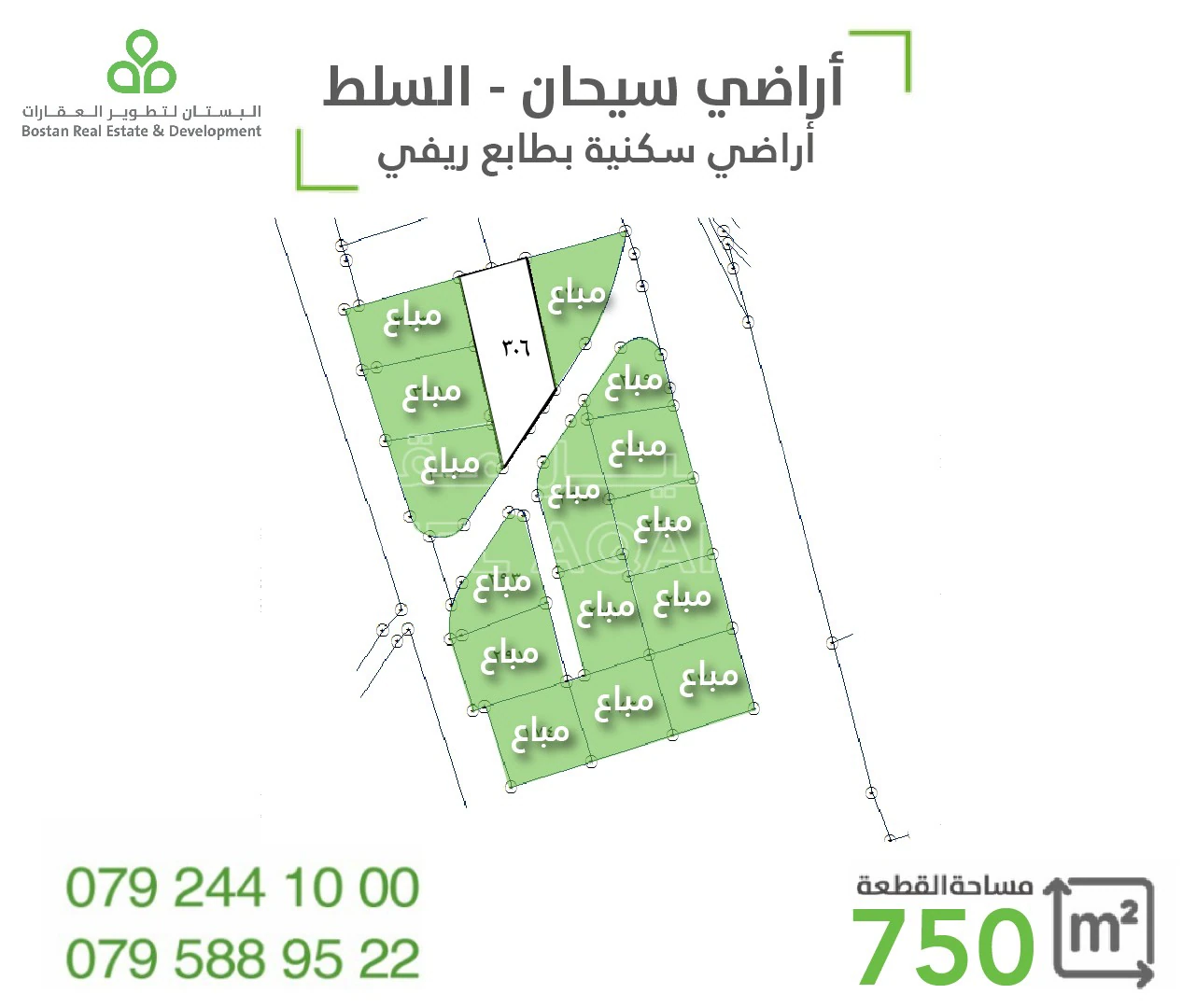 أرض في سيحان الصبيحي السلط - 39,000 دأ - صورة 1