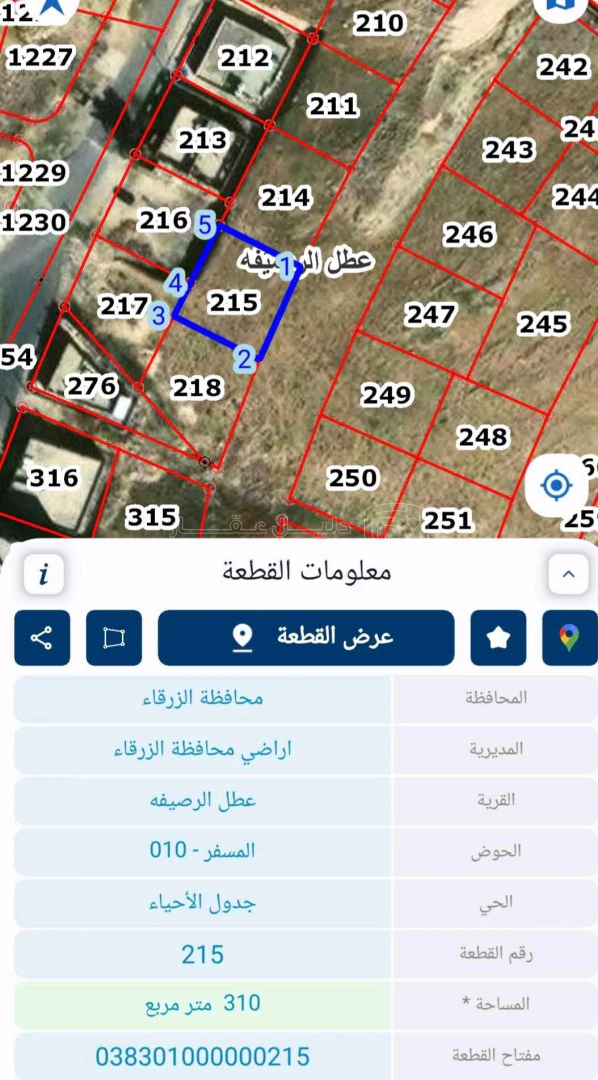 أرض في ماركا الشمالية، خلف سجن ماركا - 27,000 دأ - صورة 1