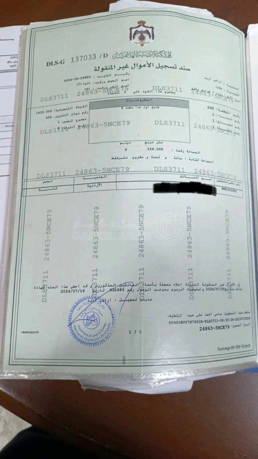شقة في إربد حكما قرب ديوان السلام  - 26,500 دأ - صورة 1