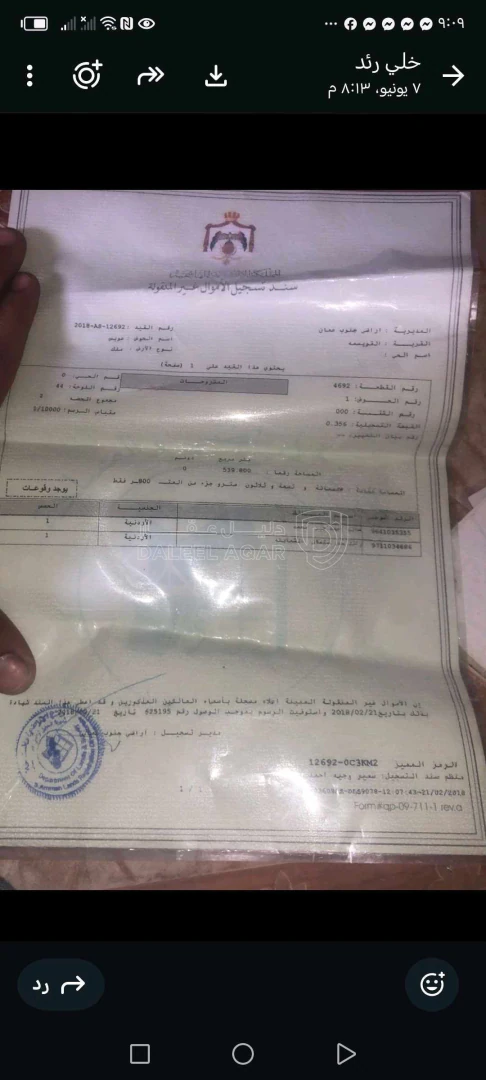 أرض في قرب دوار فرح عدن ام النواره - 17,000 دأ - صورة 1