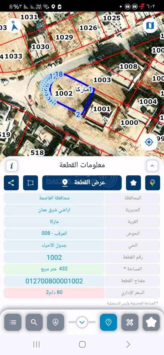 أرض في المرقب - 30,000 دأ - صورة 1