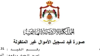 أرض - القويسمة المنطقة الصناعية قرب الاستاد - 140000 دأ