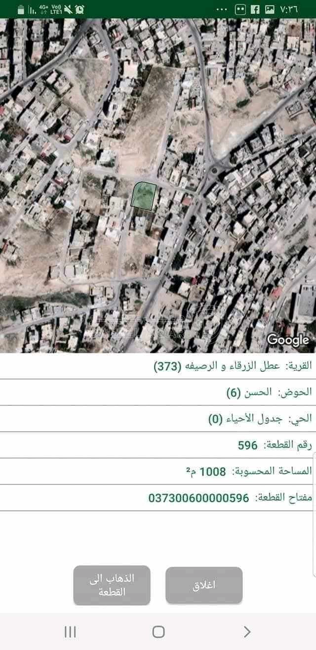 أرض في ارض في قلب الزرقاء بسعر مميز - 35,000 دأ - صورة 1