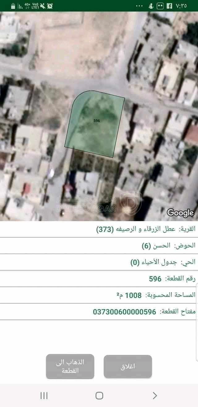 أرض في ارض في قلب الزرقاء بسعر مميز - 35,000 دأ - صورة 1